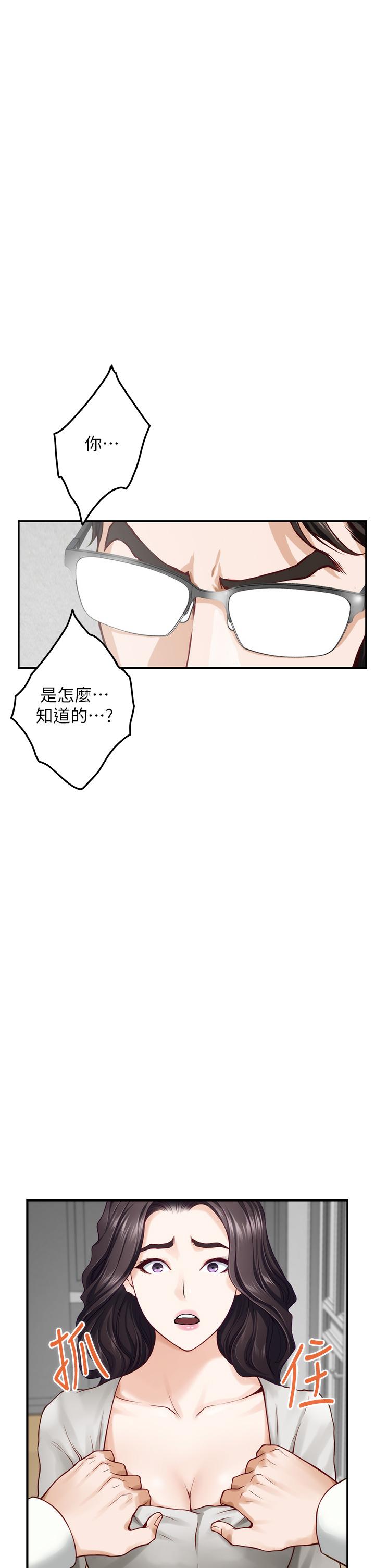 姊姊的房間 在线观看 第48話-不能說的秘密 漫画图片51