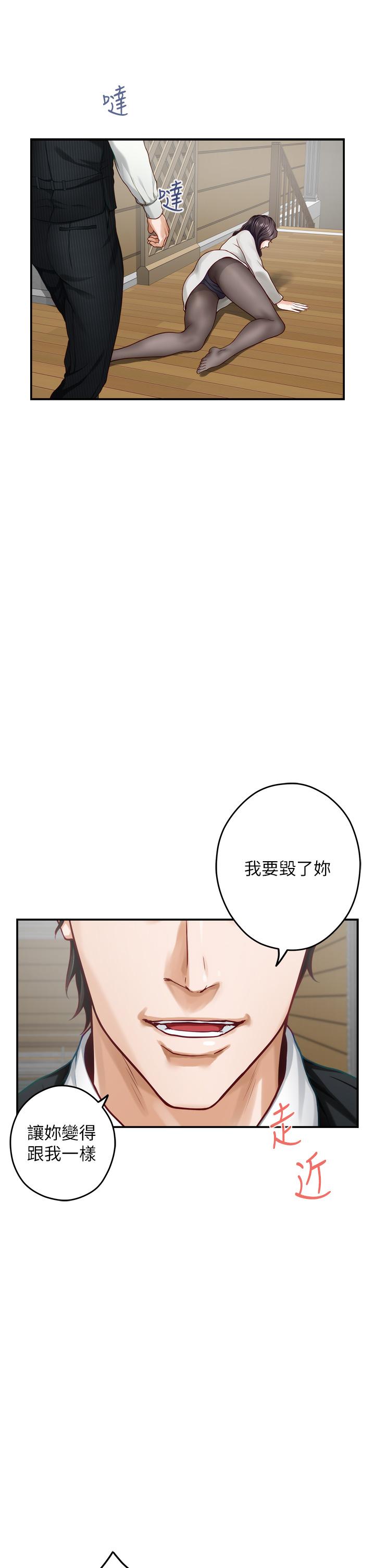 姊姊的房間 在线观看 第48話-不能說的秘密 漫画图片63