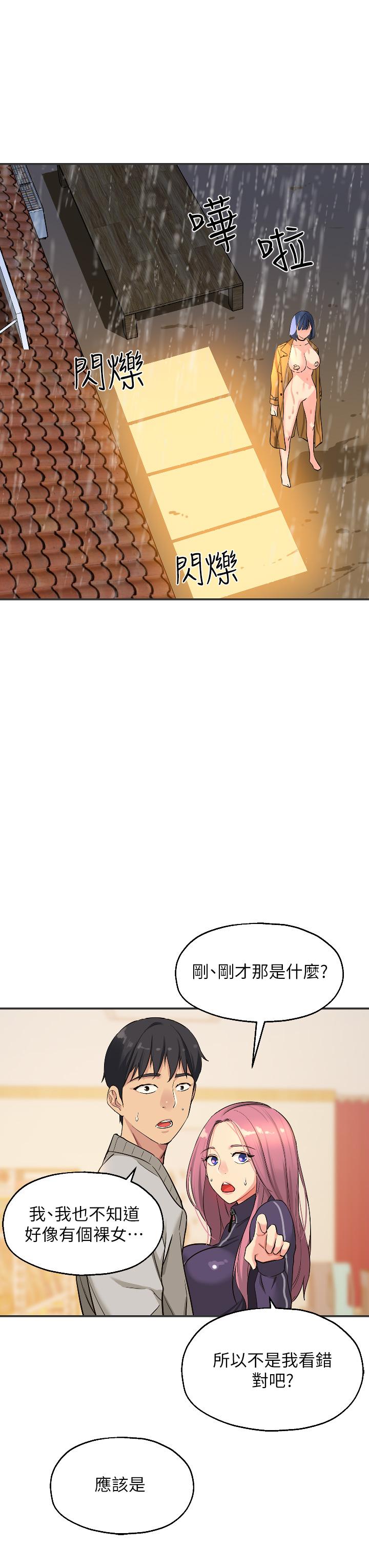 韩漫H漫画 洞洞杂货店  - 点击阅读 第9话-变态女的淫蕩外出 24