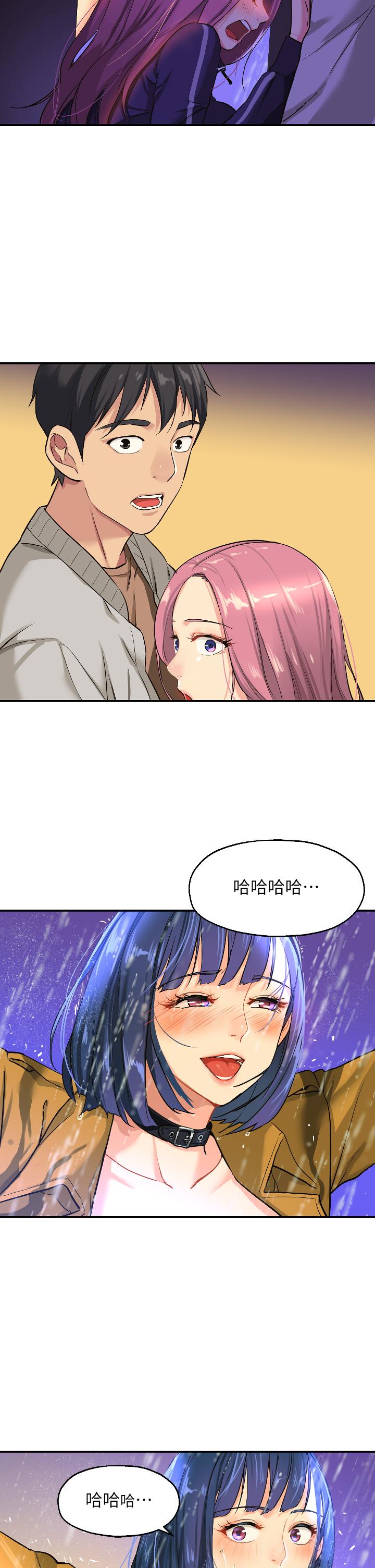 洞洞雜貨店 在线观看 第9話-變態女的淫蕩外出 漫画图片20