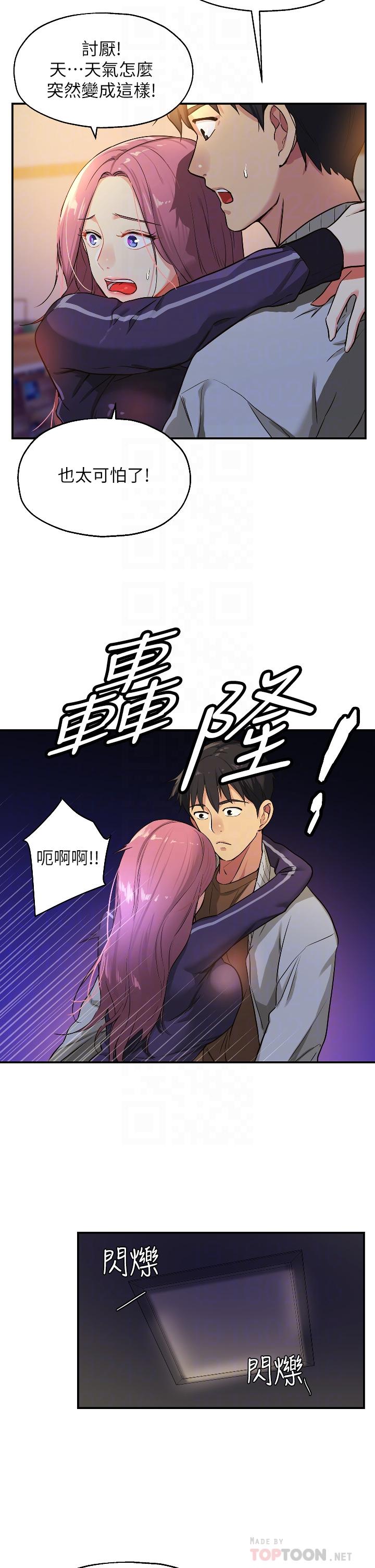 韩漫H漫画 洞洞杂货店  - 点击阅读 第9话-变态女的淫蕩外出 10