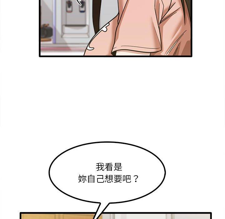 漫画韩国 實習老師好麻煩   - 立即阅读 第19章第69漫画图片