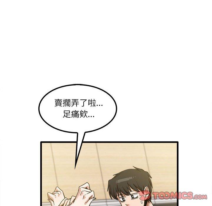 漫画韩国 實習老師好麻煩   - 立即阅读 第19章第104漫画图片