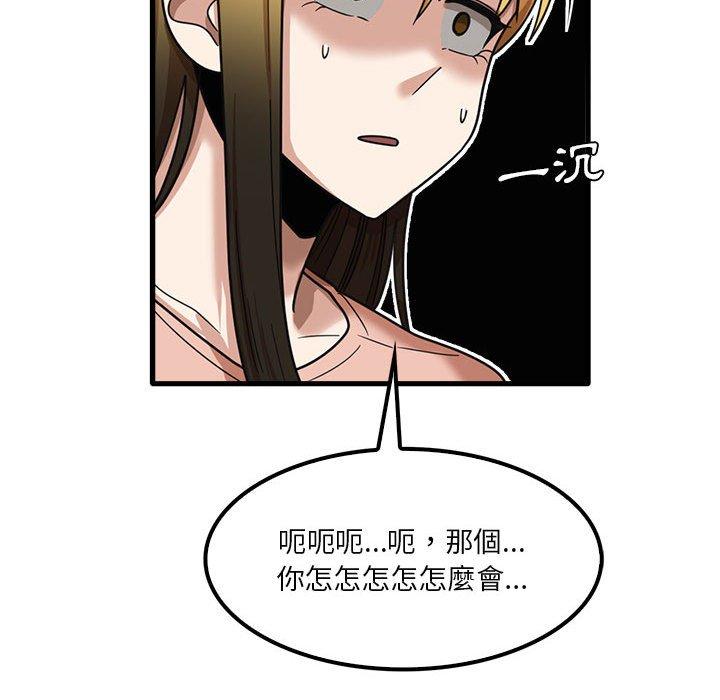 韩漫H漫画 实习老师好麻烦  - 点击阅读 第19章 43