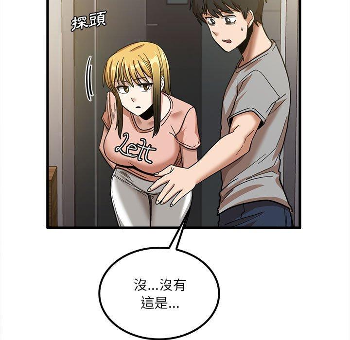 實習老師好麻煩 在线观看 第19章 漫画图片5