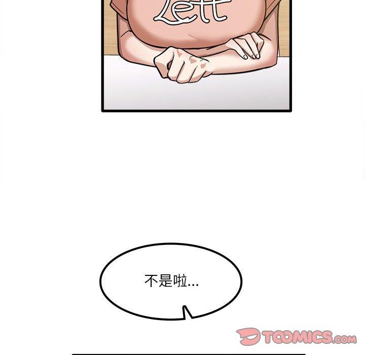 漫画韩国 實習老師好麻煩   - 立即阅读 第19章第50漫画图片