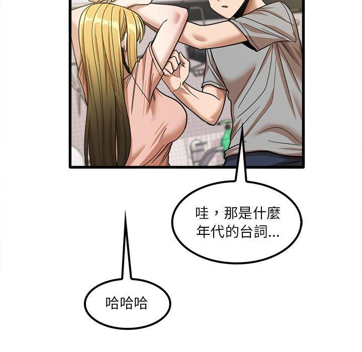 實習老師好麻煩 在线观看 第19章 漫画图片105