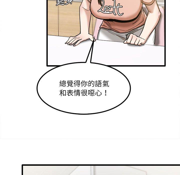 實習老師好麻煩 在线观看 第19章 漫画图片77