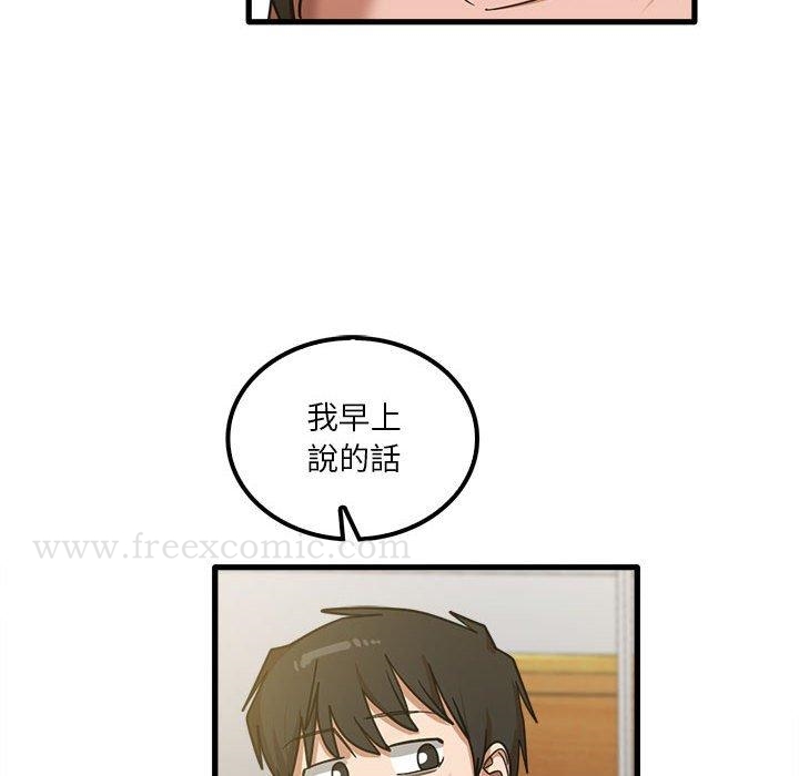 韩漫H漫画 实习老师好麻烦  - 点击阅读 第19章 66