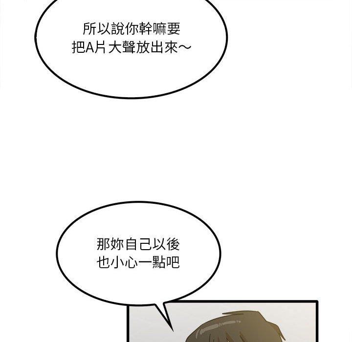 漫画韩国 實習老師好麻煩   - 立即阅读 第19章第36漫画图片