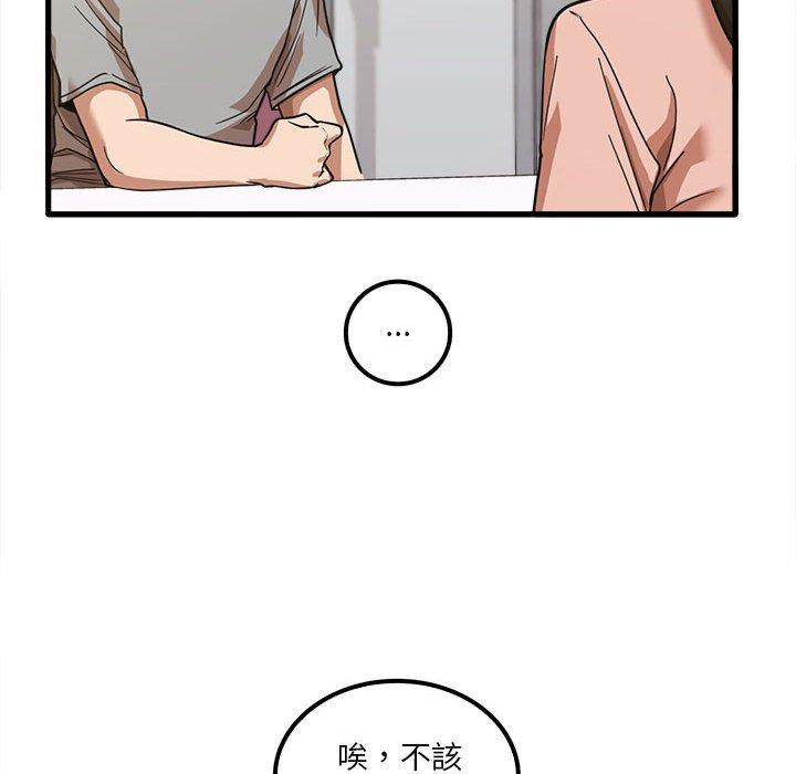 漫画韩国 實習老師好麻煩   - 立即阅读 第19章第47漫画图片