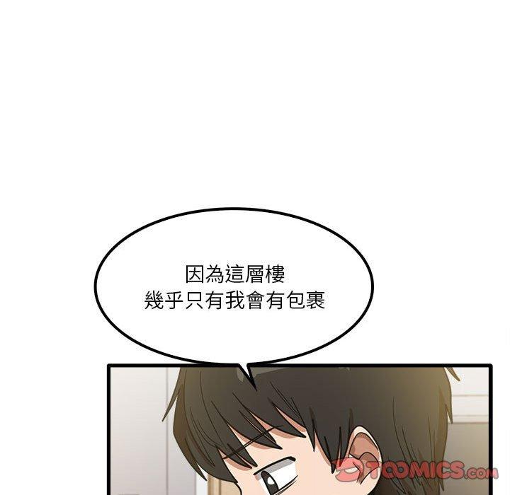 韩漫H漫画 实习老师好麻烦  - 点击阅读 第19章 44