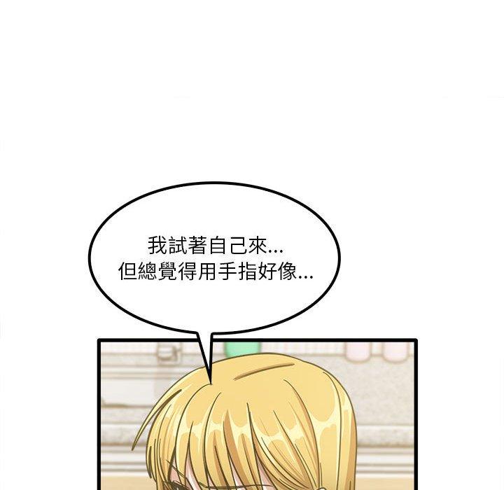 實習老師好麻煩 在线观看 第19章 漫画图片52