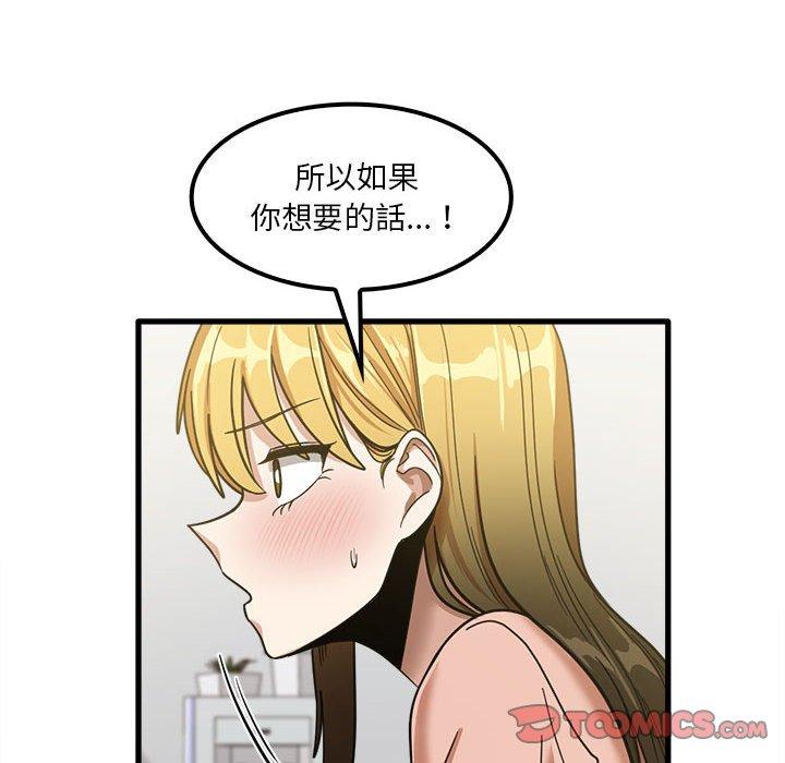 韩漫H漫画 实习老师好麻烦  - 点击阅读 第19章 68