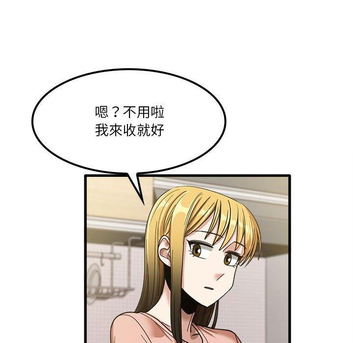 韩漫H漫画 实习老师好麻烦  - 点击阅读 第19章 79