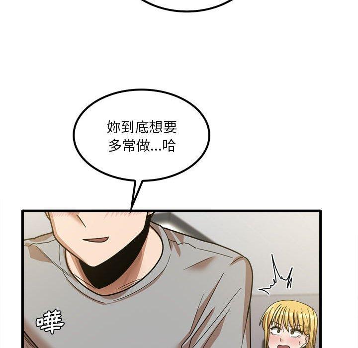 漫画韩国 實習老師好麻煩   - 立即阅读 第19章第87漫画图片