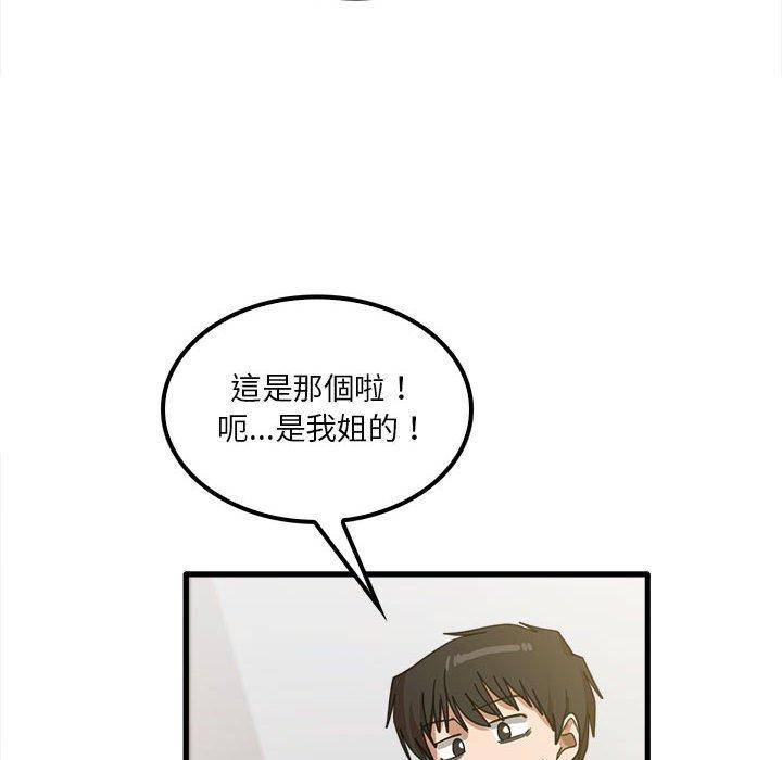 漫画韩国 實習老師好麻煩   - 立即阅读 第19章第6漫画图片