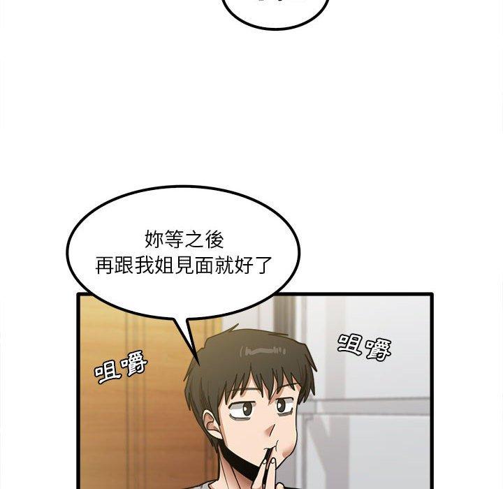 實習老師好麻煩 在线观看 第19章 漫画图片22