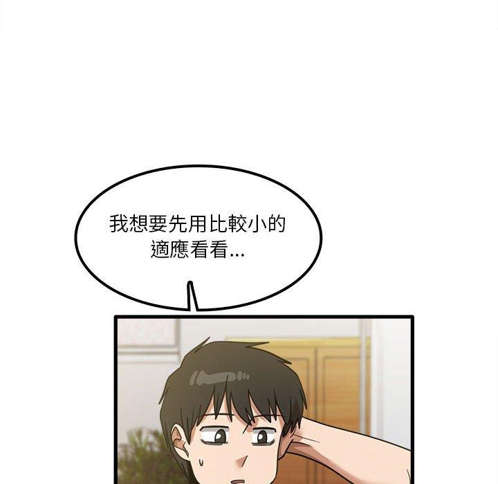 漫画韩国 實習老師好麻煩   - 立即阅读 第19章第57漫画图片