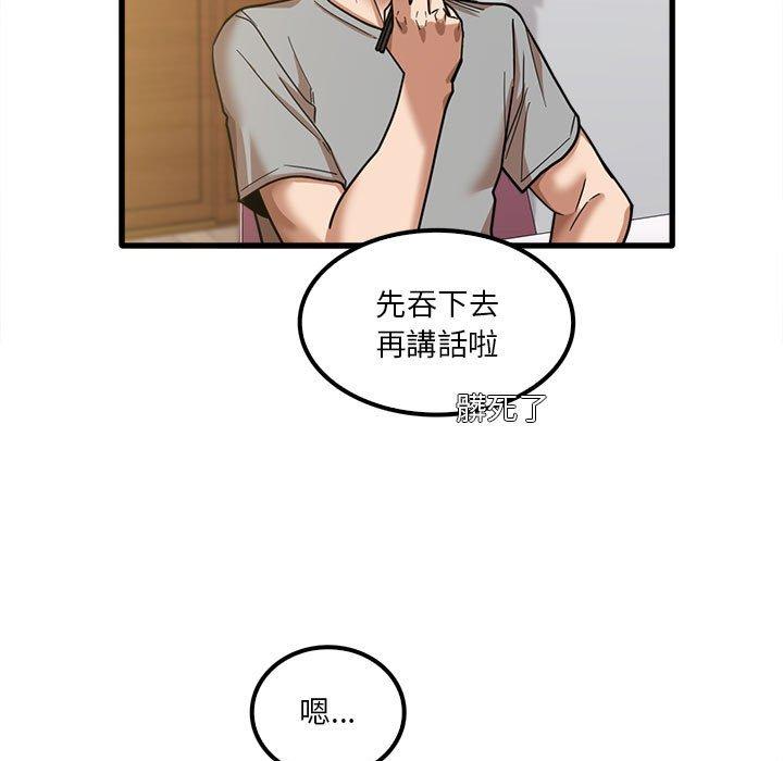 實習老師好麻煩 在线观看 第19章 漫画图片23