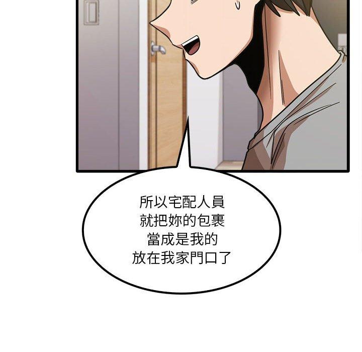 實習老師好麻煩 在线观看 第19章 漫画图片45