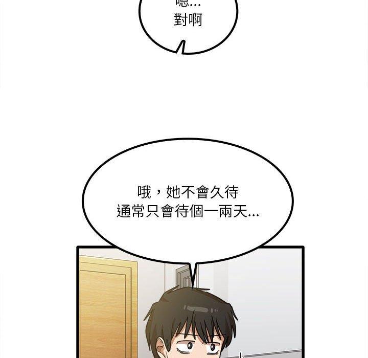 漫画韩国 實習老師好麻煩   - 立即阅读 第19章第28漫画图片