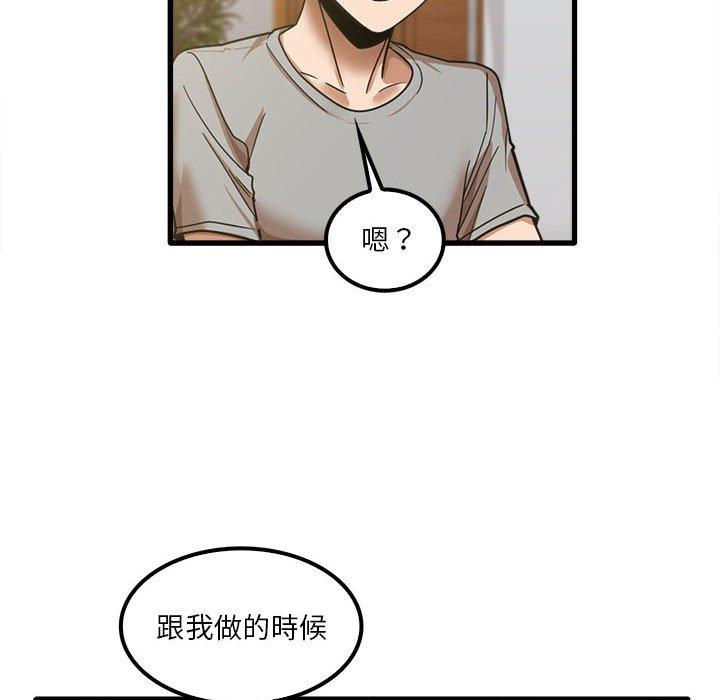 韩漫H漫画 实习老师好麻烦  - 点击阅读 第19章 61