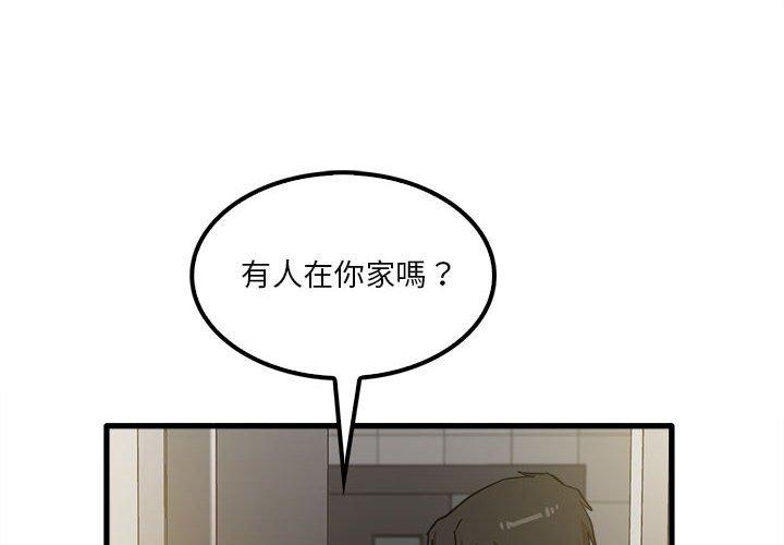 韩漫H漫画 实习老师好麻烦  - 点击阅读 第19章 4