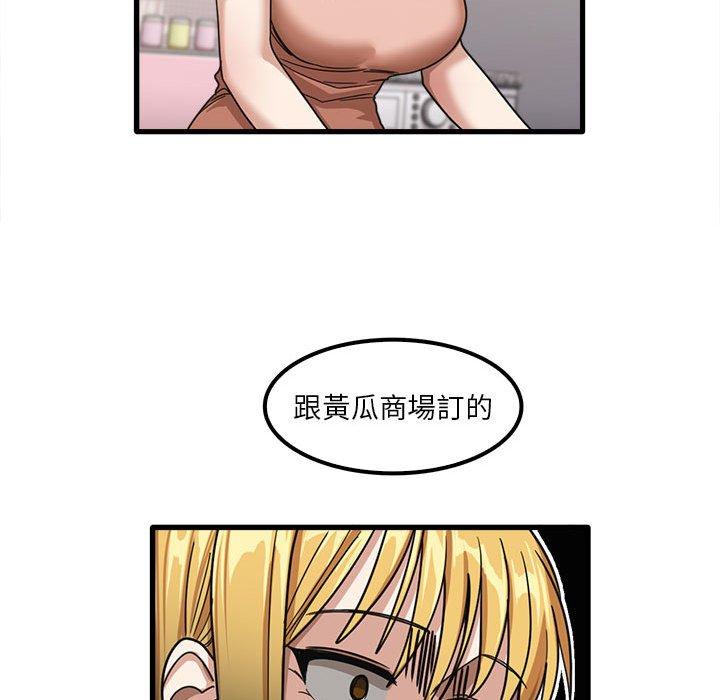 漫画韩国 實習老師好麻煩   - 立即阅读 第19章第42漫画图片