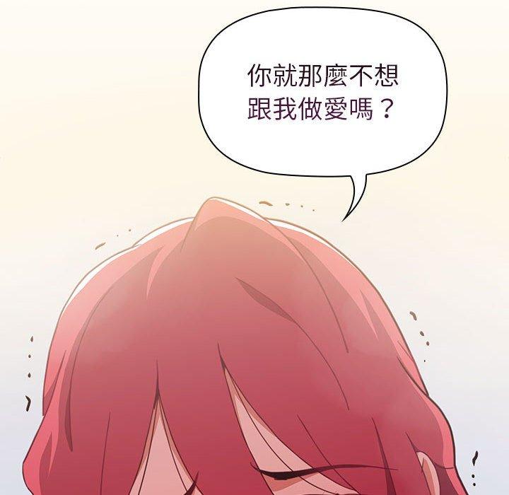 小孩子才做選擇 在线观看 第13章 漫画图片104