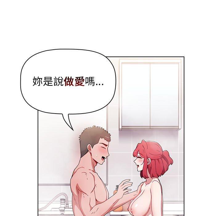 韩漫H漫画 小孩子才做选择  - 点击阅读 第13章 91