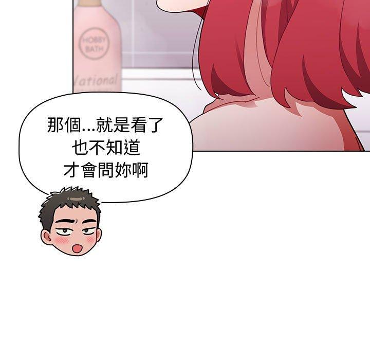 漫画韩国 小孩子才做選擇   - 立即阅读 第13章第83漫画图片