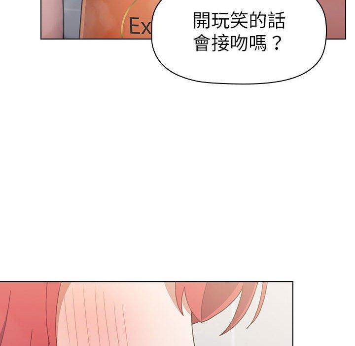 漫画韩国 小孩子才做選擇   - 立即阅读 第13章第34漫画图片