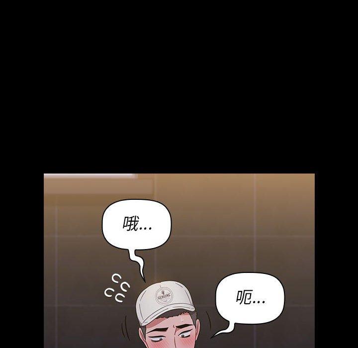 漫画韩国 小孩子才做選擇   - 立即阅读 第13章第16漫画图片