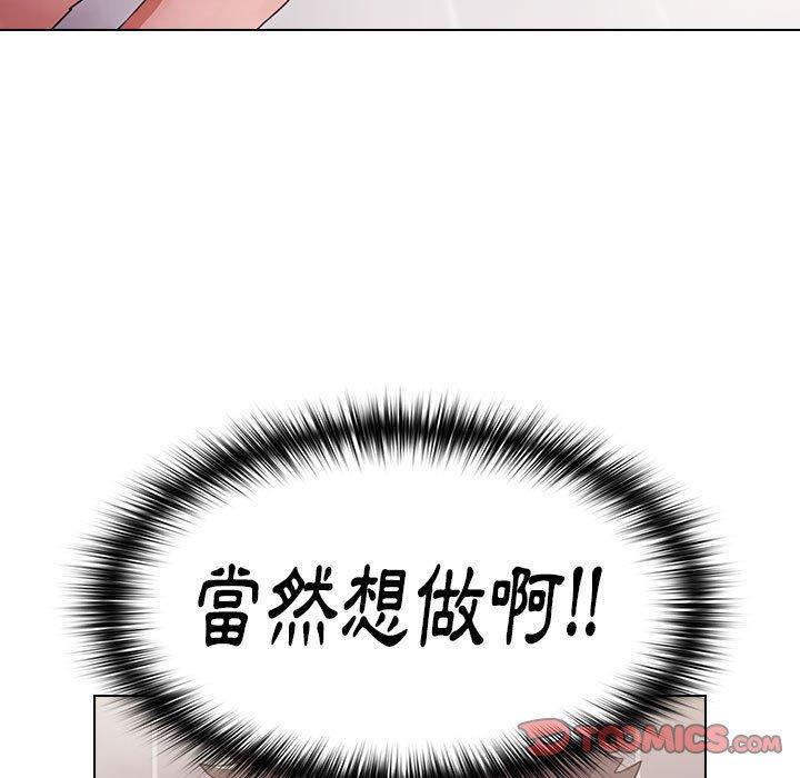 小孩子才做選擇 在线观看 第13章 漫画图片111