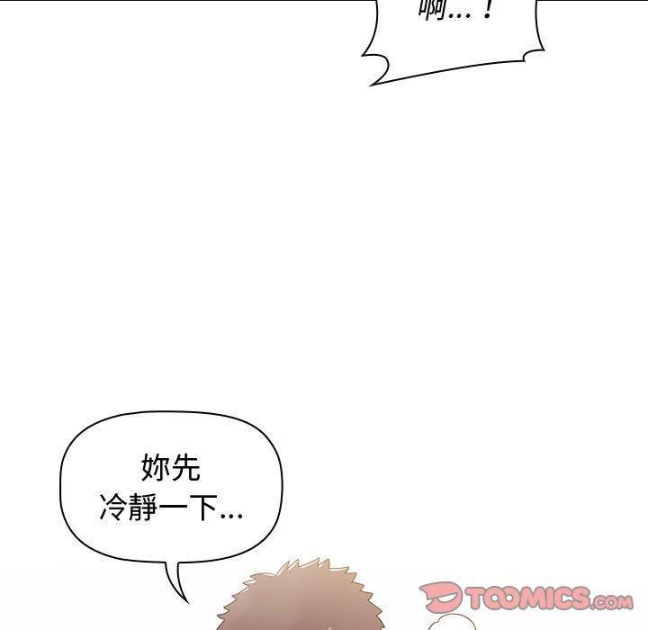 韩漫H漫画 小孩子才做选择  - 点击阅读 第13章 75