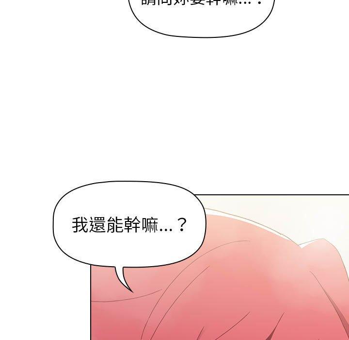 小孩子才做選擇 在线观看 第13章 漫画图片55