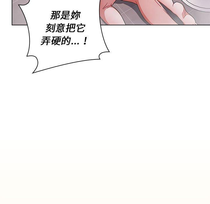 漫画韩国 小孩子才做選擇   - 立即阅读 第13章第103漫画图片