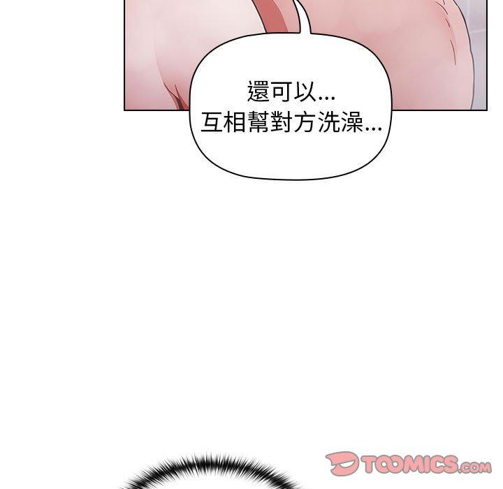 漫画韩国 小孩子才做選擇   - 立即阅读 第13章第63漫画图片