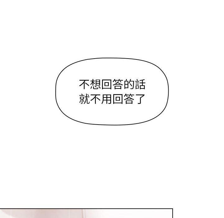 小孩子才做選擇 在线观看 第13章 漫画图片122