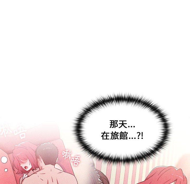 韩漫H漫画 小孩子才做选择  - 点击阅读 第13章 88