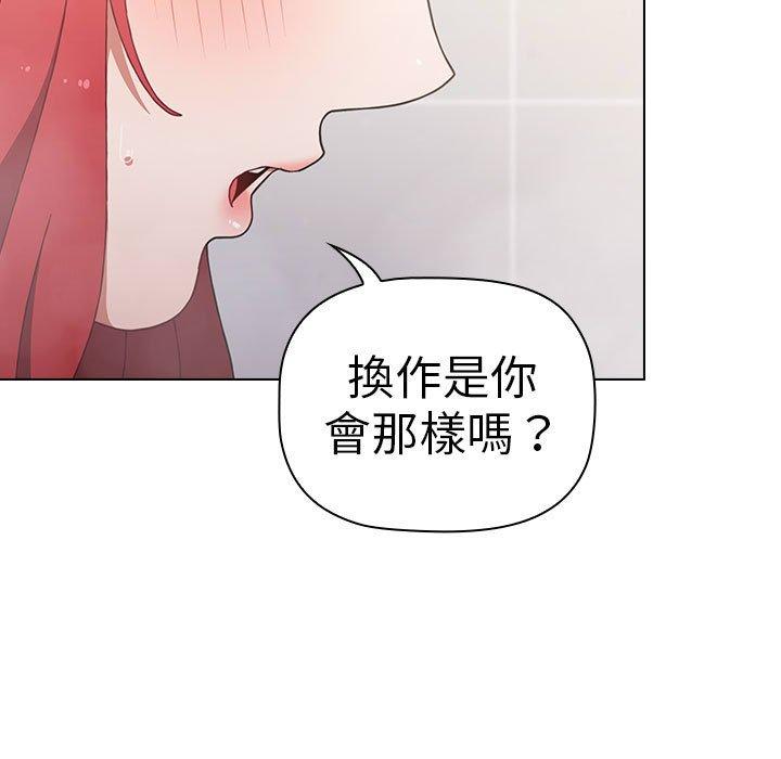 小孩子才做選擇 在线观看 第13章 漫画图片35