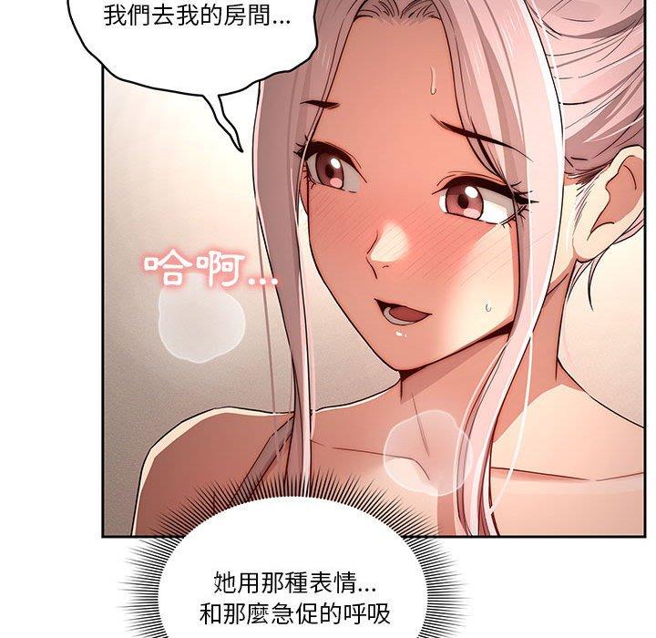 漫画韩国 疫情期間的傢教生活   - 立即阅读 第35章第37漫画图片