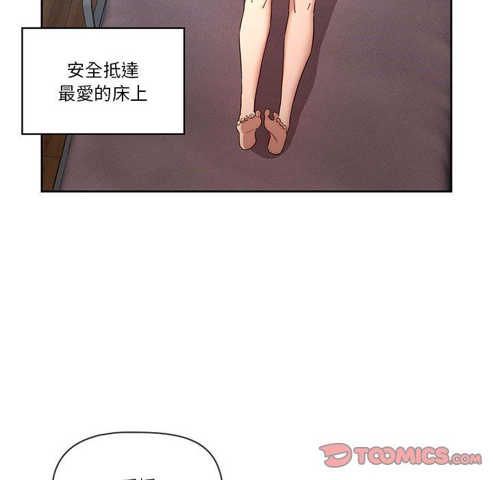 疫情期間的傢教生活 在线观看 第35章 漫画图片14