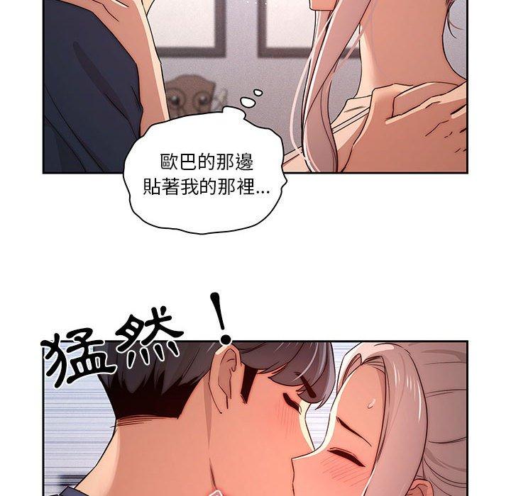 疫情期間的傢教生活 在线观看 第35章 漫画图片55