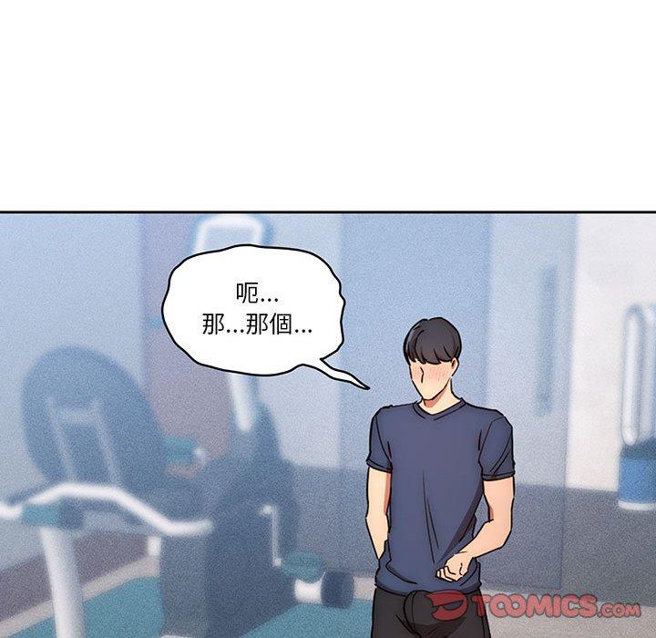 漫画韩国 疫情期間的傢教生活   - 立即阅读 第35章第20漫画图片