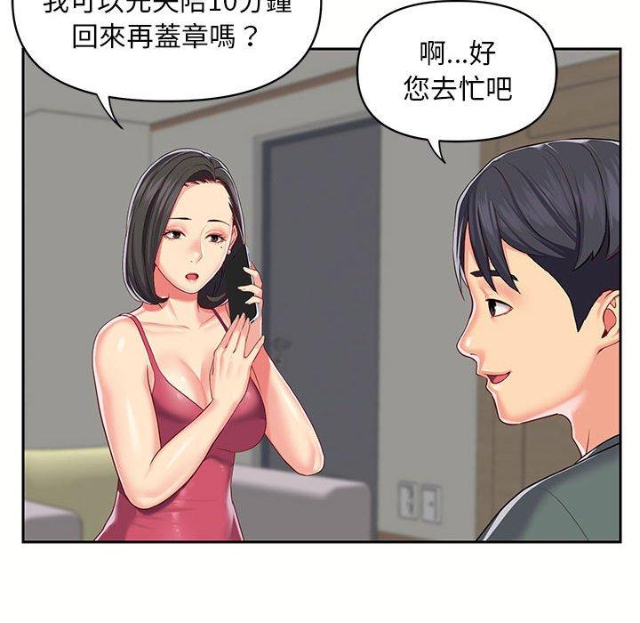 社區重建協會 在线观看 第9章 漫画图片95