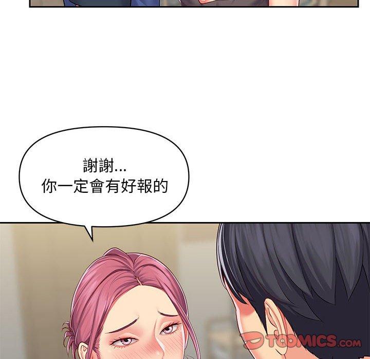 社區重建協會 在线观看 第9章 漫画图片14