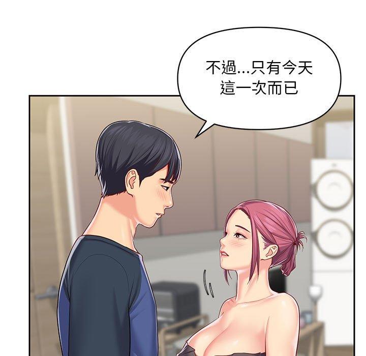 社區重建協會 在线观看 第9章 漫画图片13