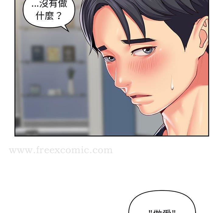 韩漫H漫画 社区重建协会  - 点击阅读 第9章 7